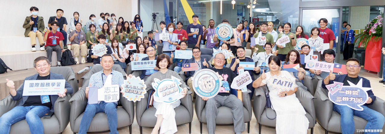 Link to 國際服務學習