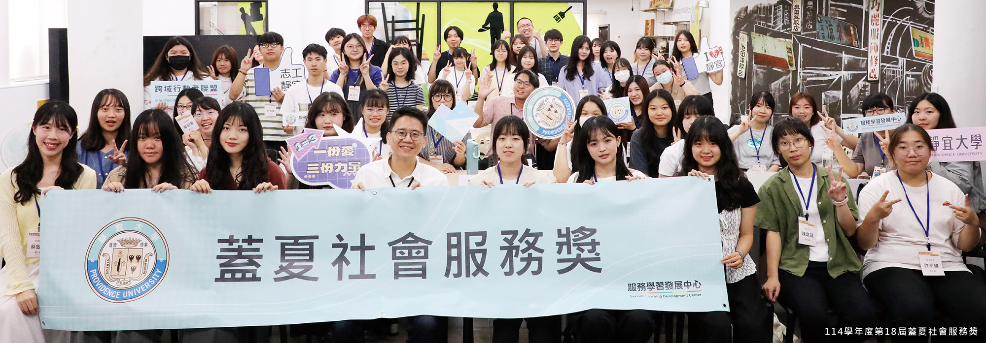 Link to 113學年度第17屆蓋夏社會服務獎